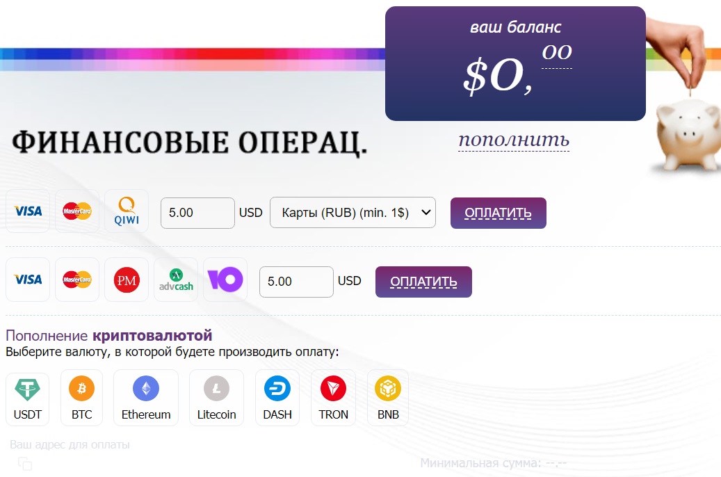 CRDTV - способы оплаты