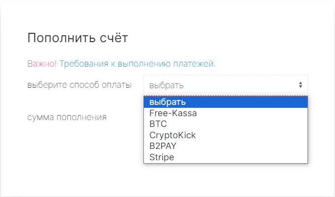 TVLIDER оплата